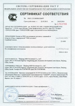 2015.05.25 Прохладный - Zhejiang. Пленка из ПВХ для натяжных потолков. По спецификации изготовителя